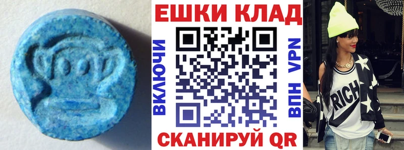 Ecstasy 280 MDMA  Шилка 