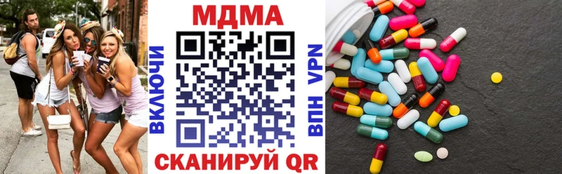 МДМА молли  Шилка 