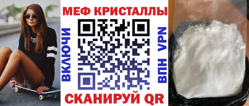 Мефедрон 4 MMC  купить   Шилка 