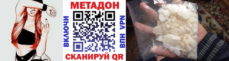 закладка  mega ссылки  Метадон VHQ  Шилка 