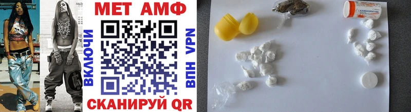 Первитин Methamphetamine  Шилка 