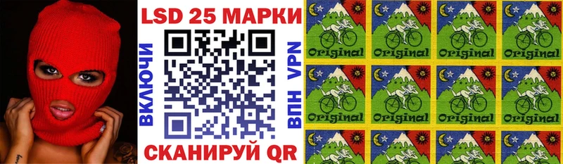 Марки 25I-NBOMe 1,5мг  Шилка 